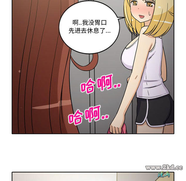 《新来的女邻居》漫画 第26话