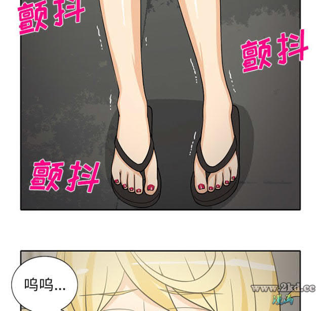 《新来的女邻居》漫画 第27话