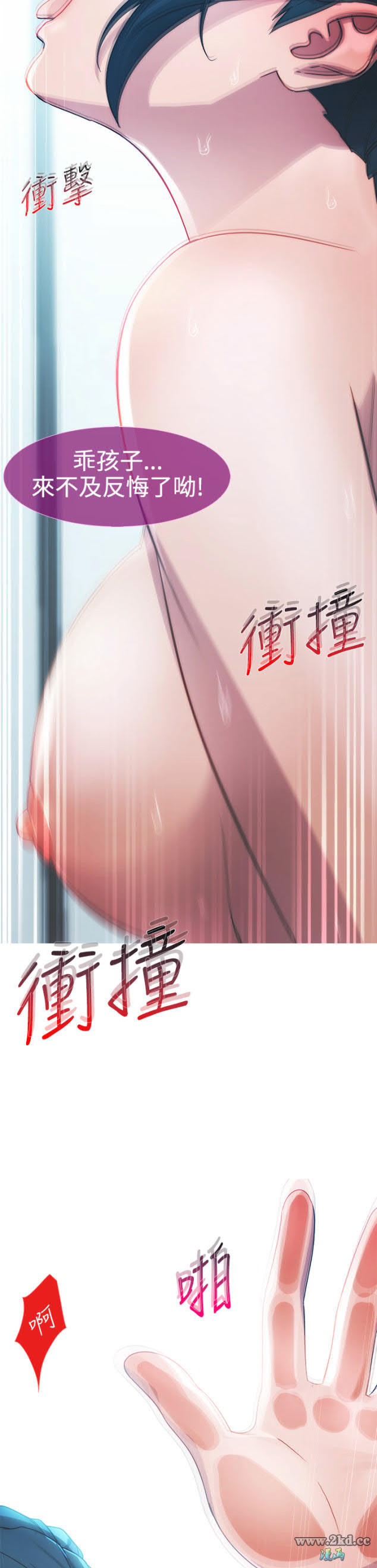 《淑女花苑》漫画 第7话 