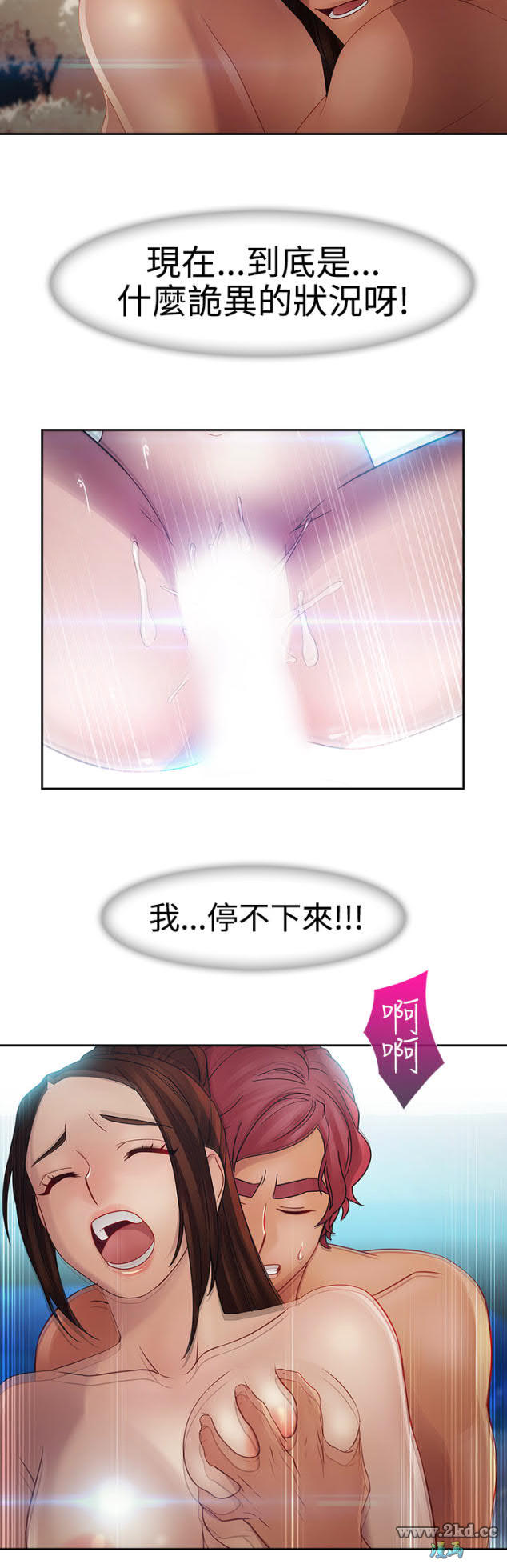 《淑女花苑》漫画 第2季 第1话