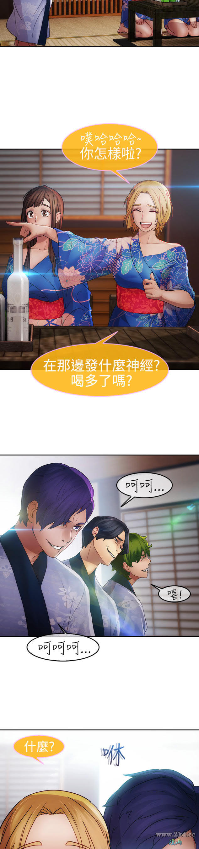 《淑女花苑》漫画 第2季 第3话