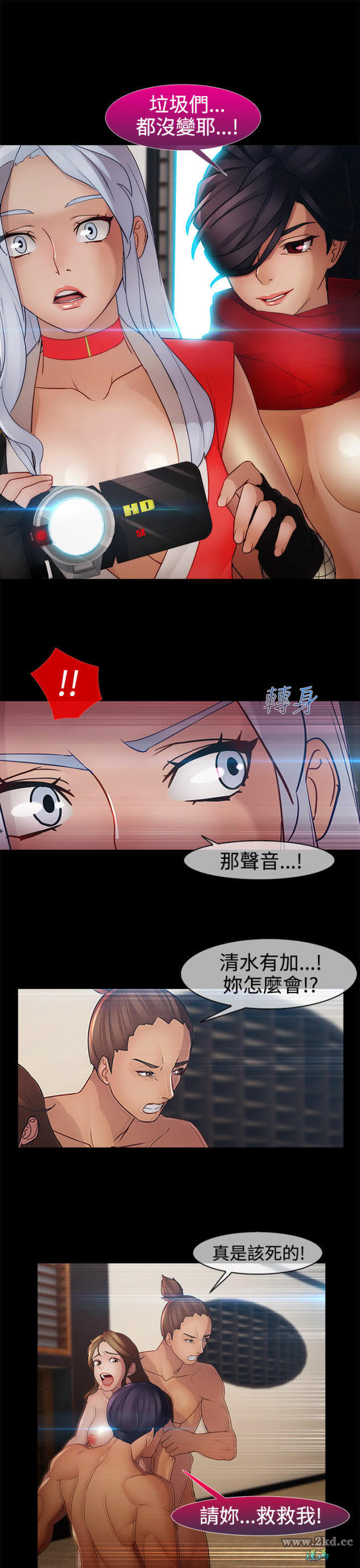 《淑女花苑》漫画 第2季 第11话