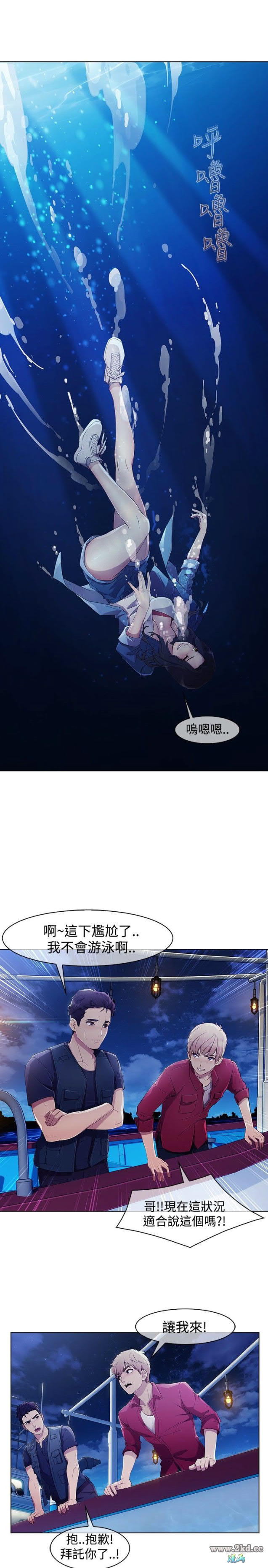 《淑女花苑》漫画 第3季 第1话