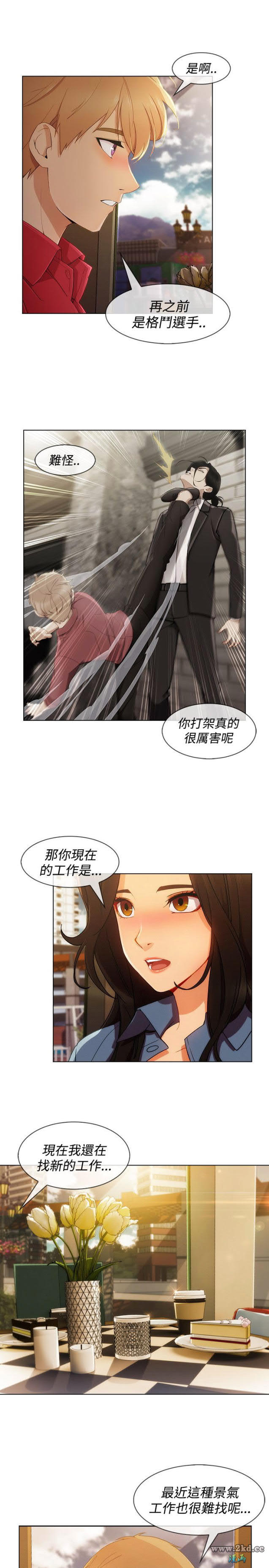 《淑女花苑》漫画 第3季 第7话