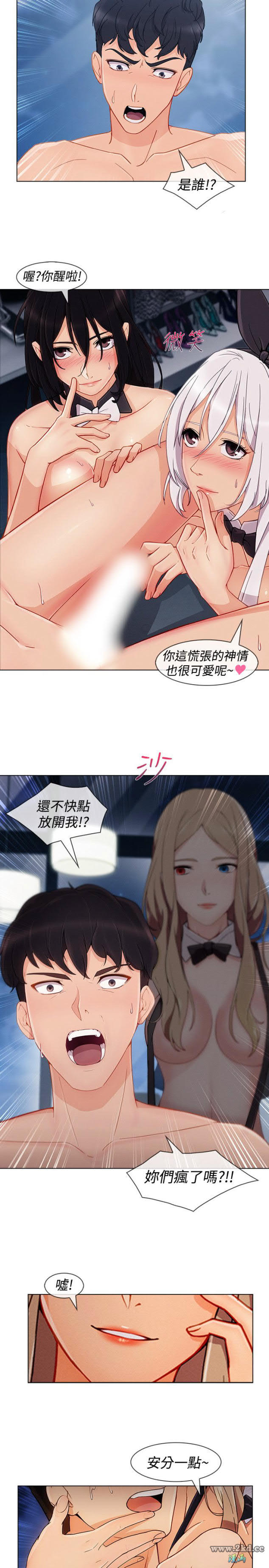 《淑女花苑》漫画 第3季 第10话