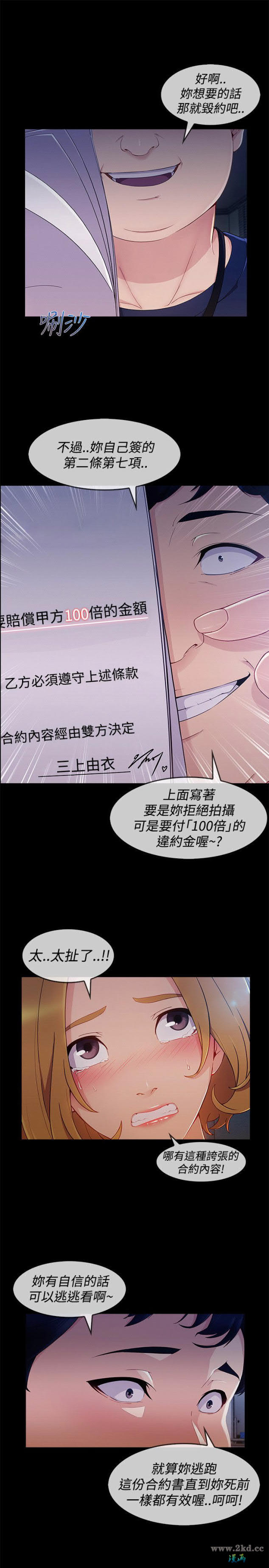 《淑女花苑》漫画 第3季 第11话