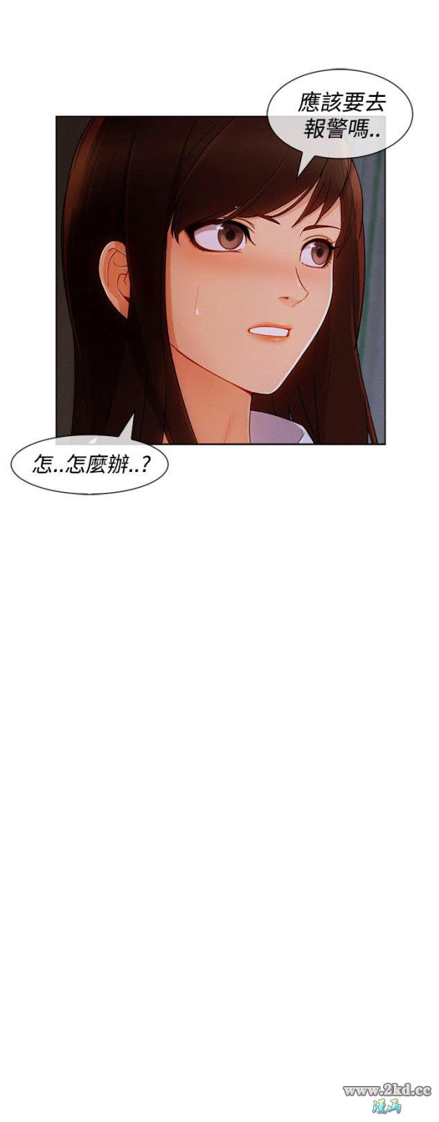 《淑女花苑》漫画 第3季 第12话