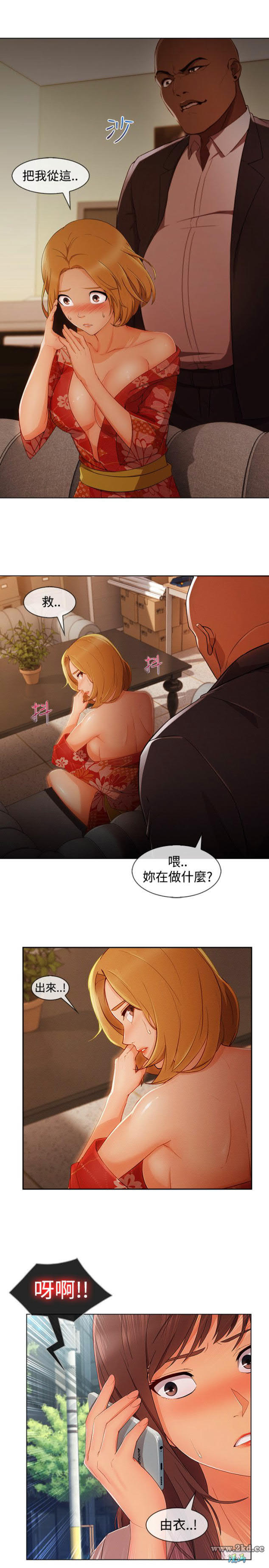 《淑女花苑》漫画 第3季 第14话