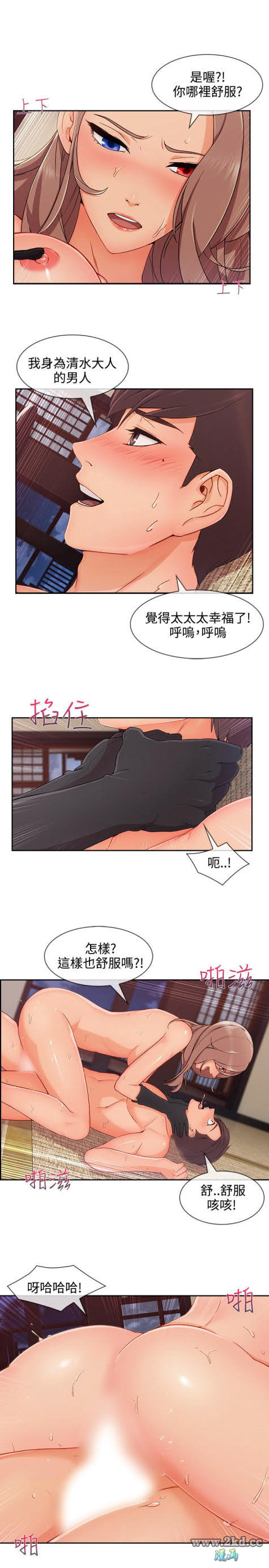 《淑女花苑》漫画 第3季 第28话