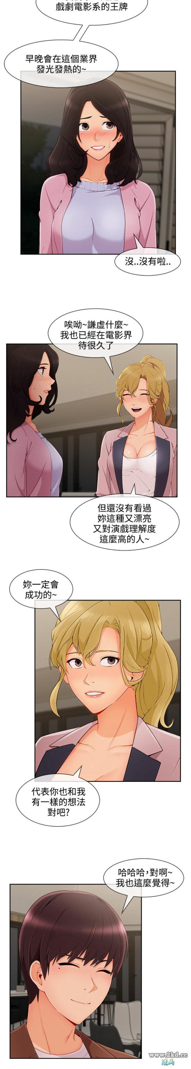 《淑女花苑》漫画 第3季 第30话