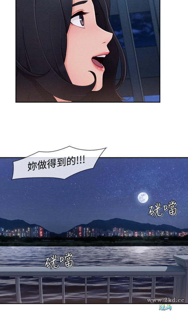 《淑女花苑》漫画 第3季 第30话