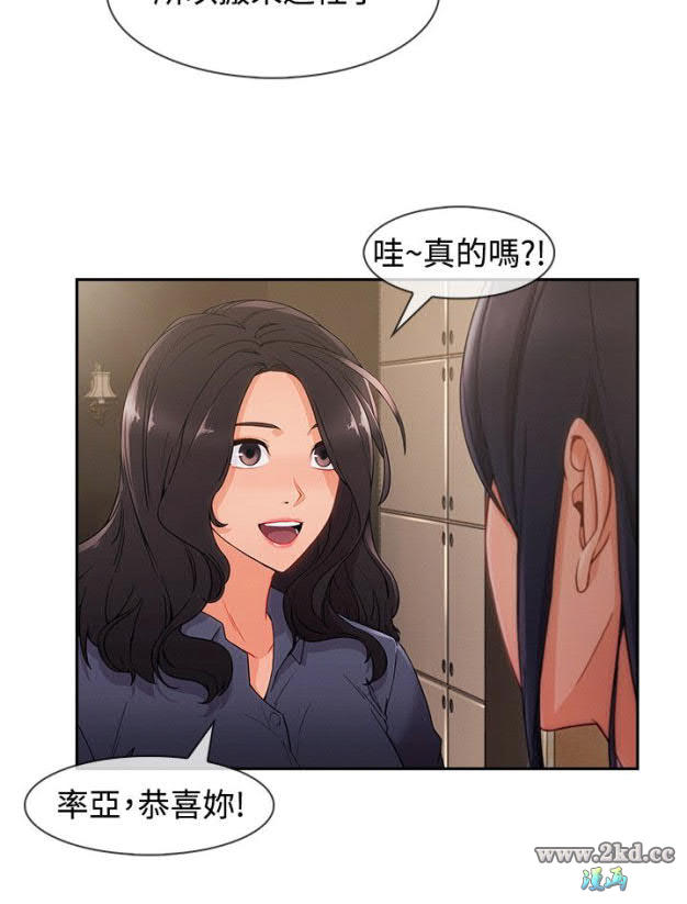 《淑女花苑》漫画 第3季 第31话