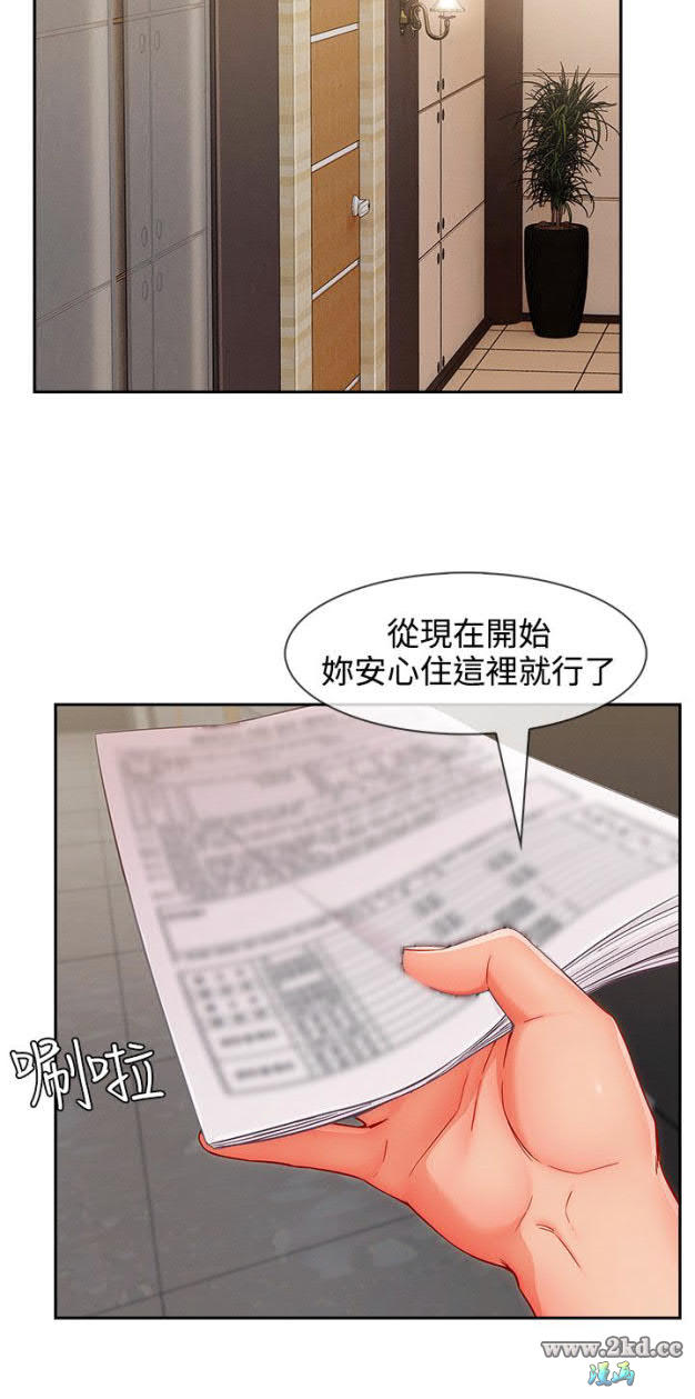 《淑女花苑》漫画 第3季 第31话