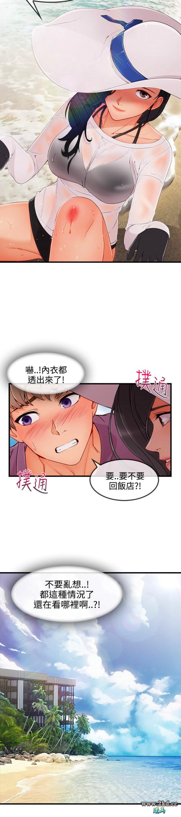 《淑女花苑》漫画 第3季 第37话 完结