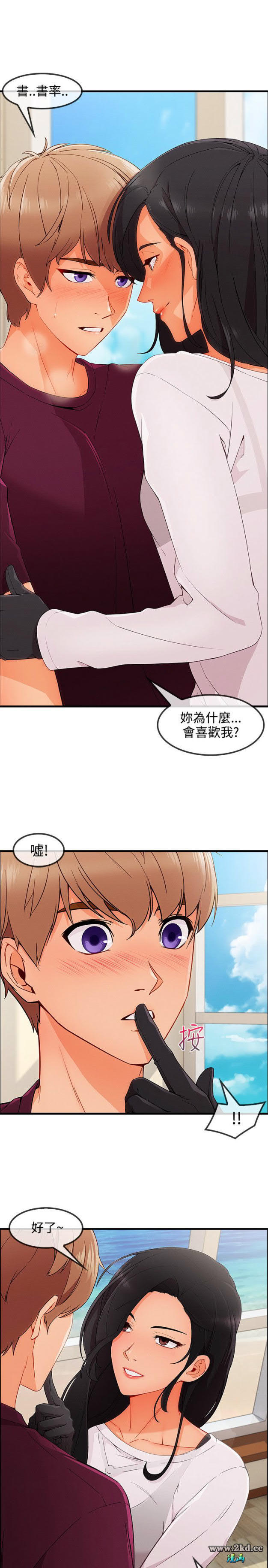 《淑女花苑》漫画 第3季 第37话 完结