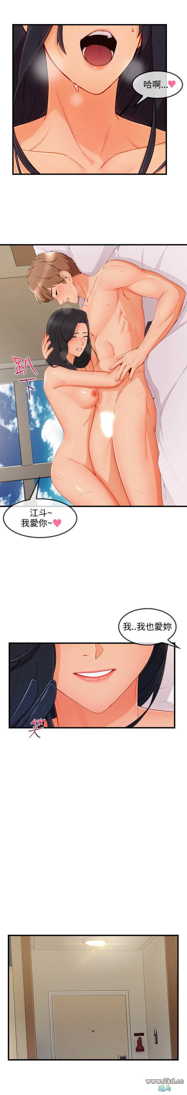 《淑女花苑》漫画 第3季 第37话 完结