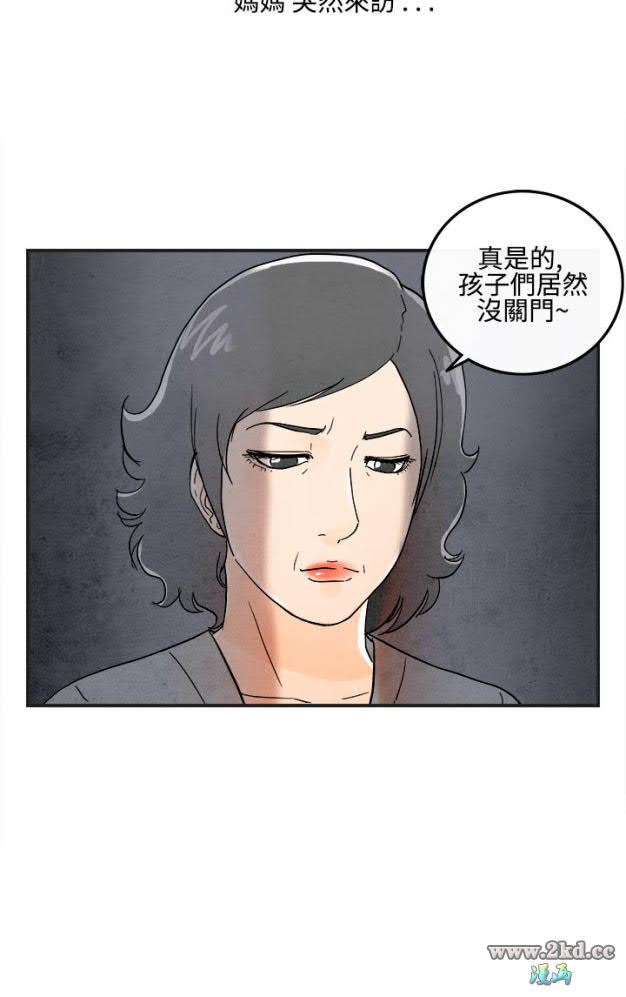 《离婚报告书》漫画 第13话-性爱成瘾症的老公 