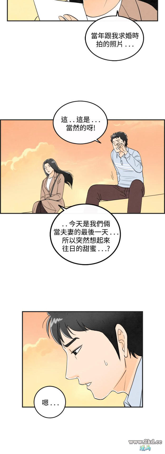 《离婚报告书》漫画 第16话-性爱成瘾症的老公<终> 