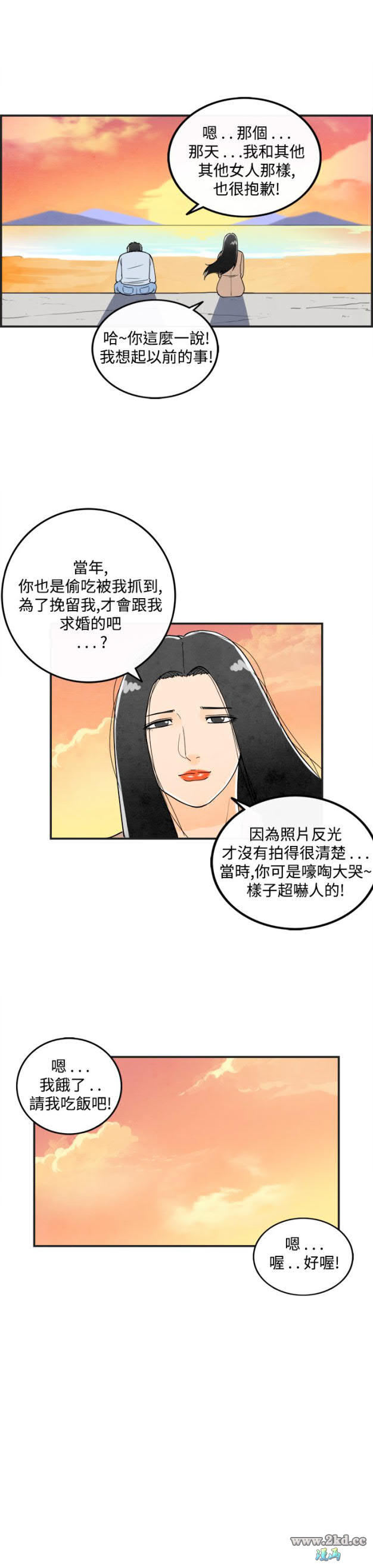 《离婚报告书》漫画 第16话-性爱成瘾症的老公<终> 