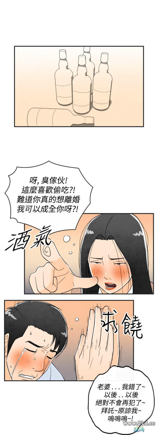 《离婚报告书》漫画 第16话-性爱成瘾症的老公<终> 