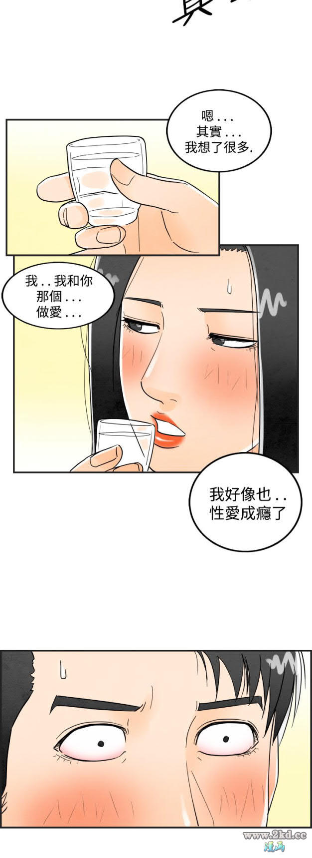 《离婚报告书》漫画 第16话-性爱成瘾症的老公<终> 