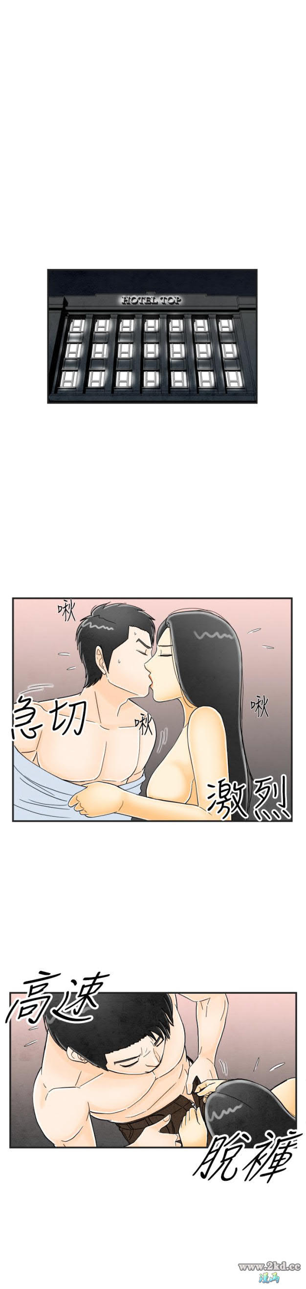 《离婚报告书》漫画 第16话-性爱成瘾症的老公<终> 