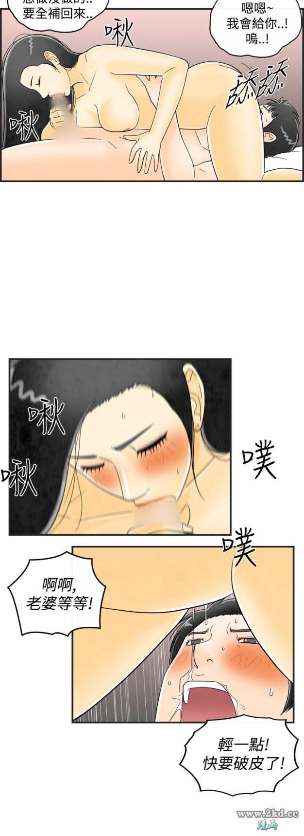 《离婚报告书》漫画 第16话-性爱成瘾症的老公<终> 