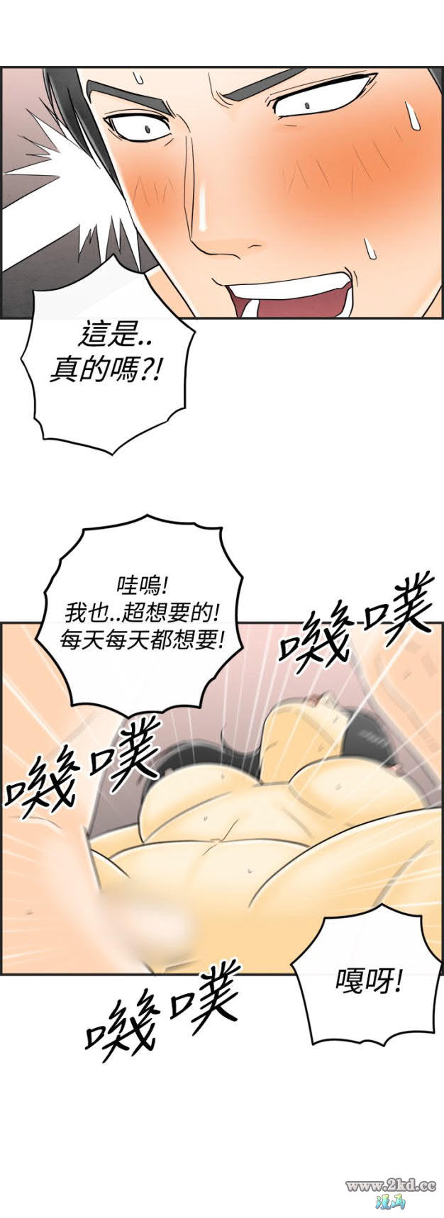 《离婚报告书》漫画 第16话-性爱成瘾症的老公<终> 