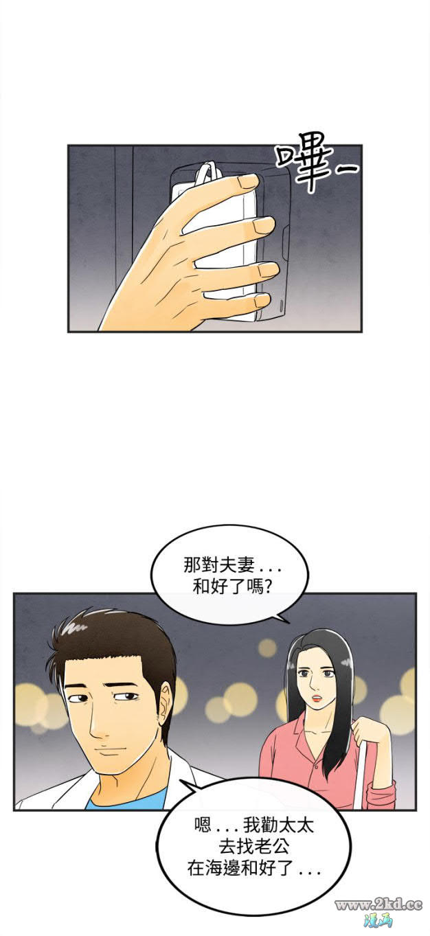 《离婚报告书》漫画 第16话-性爱成瘾症的老公<终> 