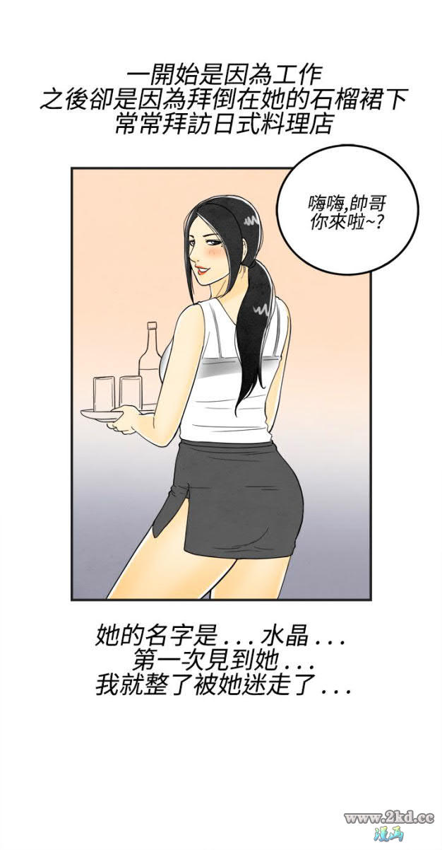 《离婚报告书》漫画 第17话-裸露中毒的色老婆 