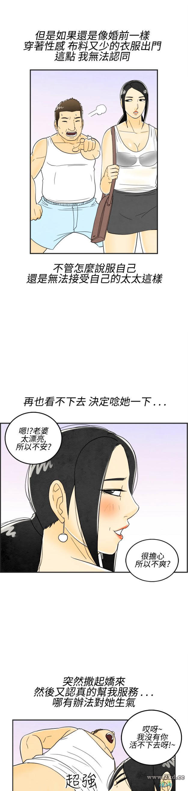 《离婚报告书》漫画 第17话-裸露中毒的色老婆 