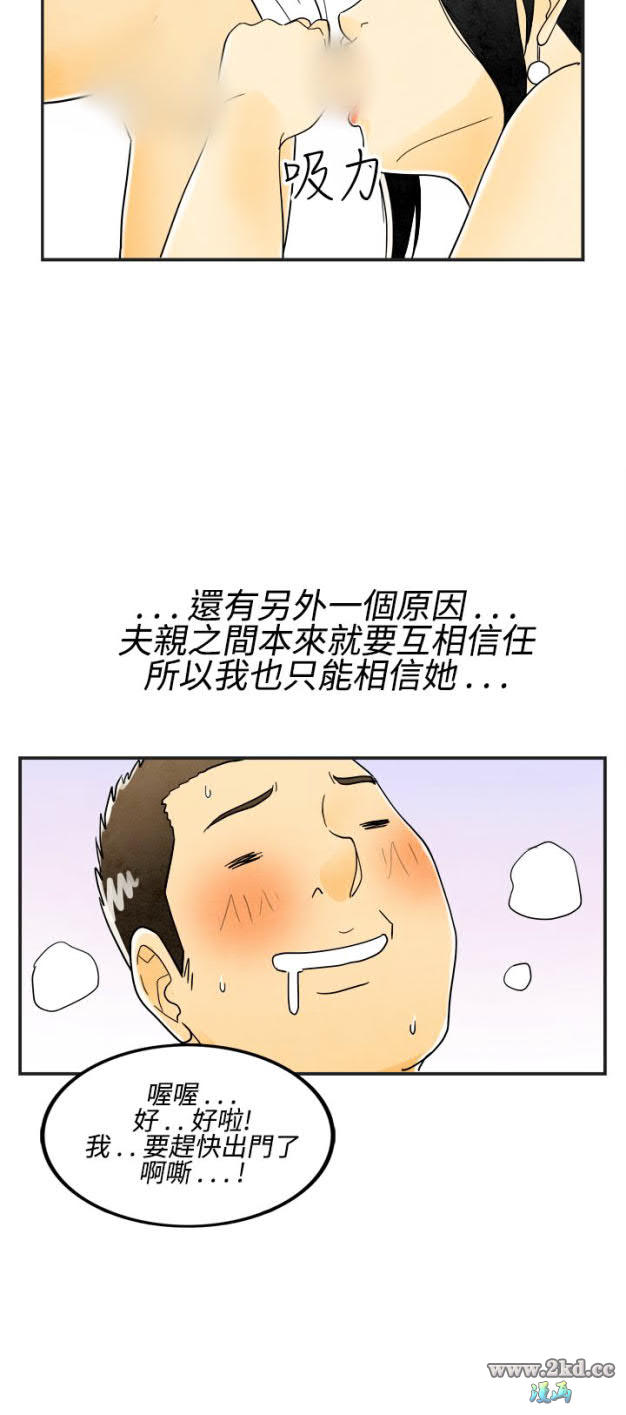 《离婚报告书》漫画 第17话-裸露中毒的色老婆 