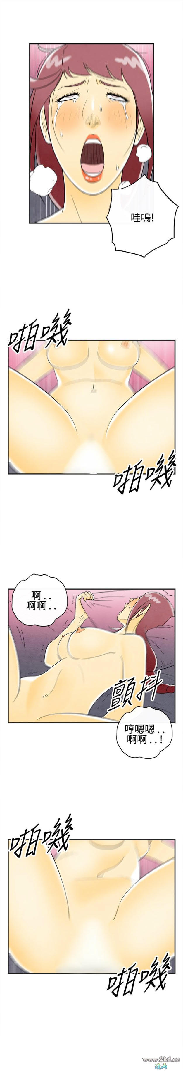 《离婚报告书》漫画 第28话-迷恋交换性伴侣的老婆 