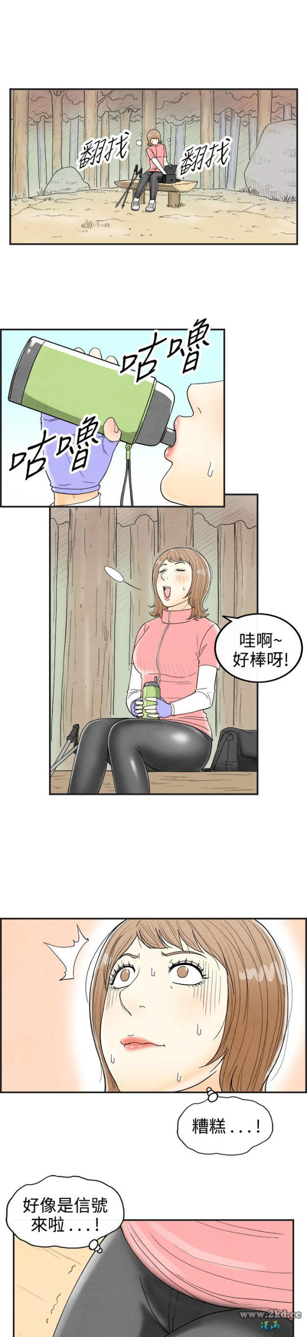 《离婚报告书》漫画 第33话-迷恋角色扮演的老婆 