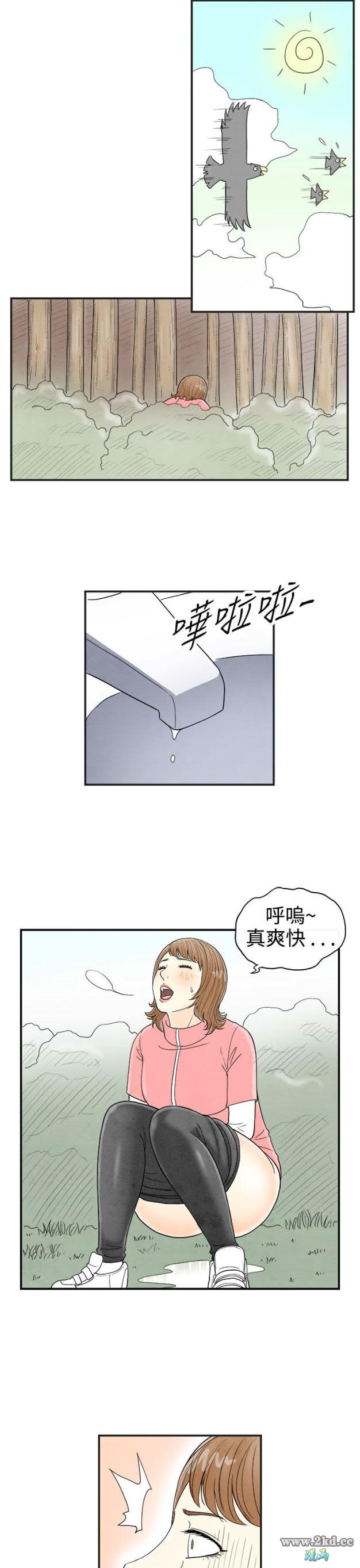 《离婚报告书》漫画 第33话-迷恋角色扮演的老婆 