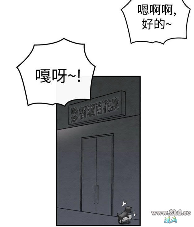 《离婚报告书》漫画 第39话-专偷女人心的超能老公 