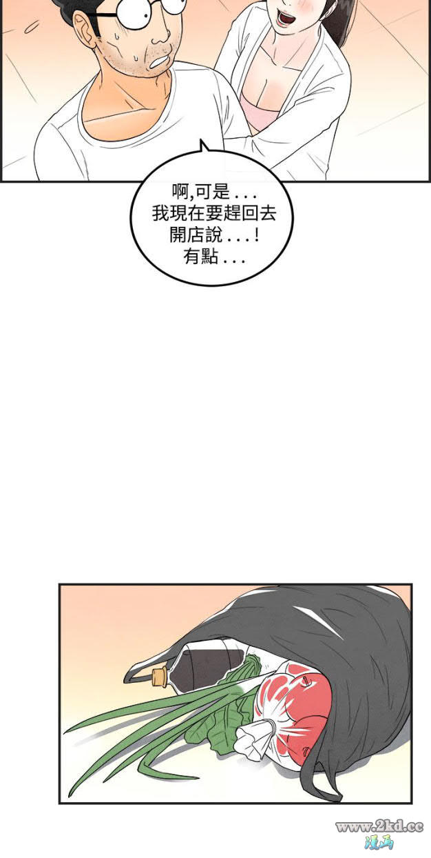 《离婚报告书》漫画 第40话-专偷女人心的超能老公 