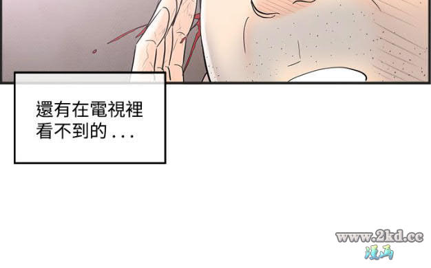 《离婚报告书》漫画 第40话-专偷女人心的超能老公 