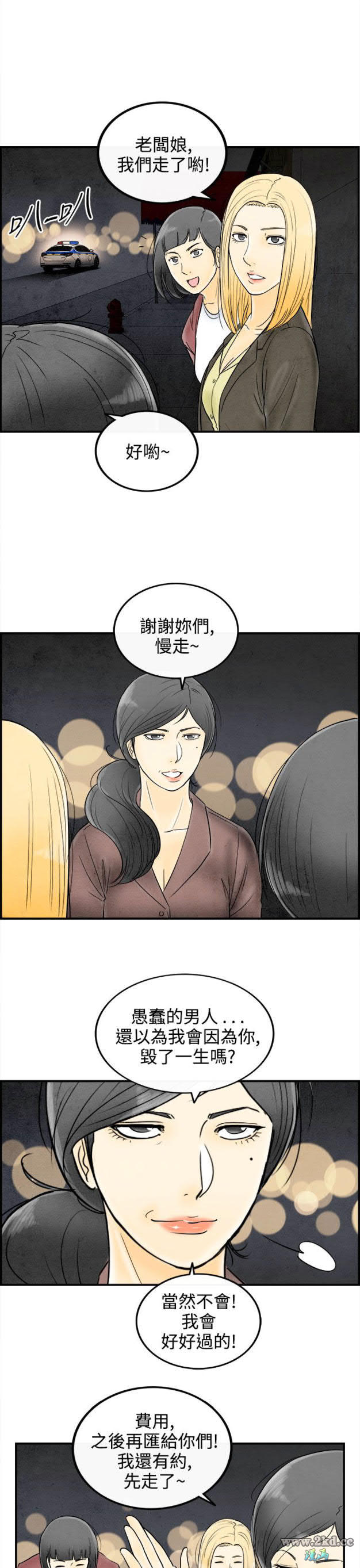 《离婚报告书》漫画 第60话-老公是色情按摩师<终> 