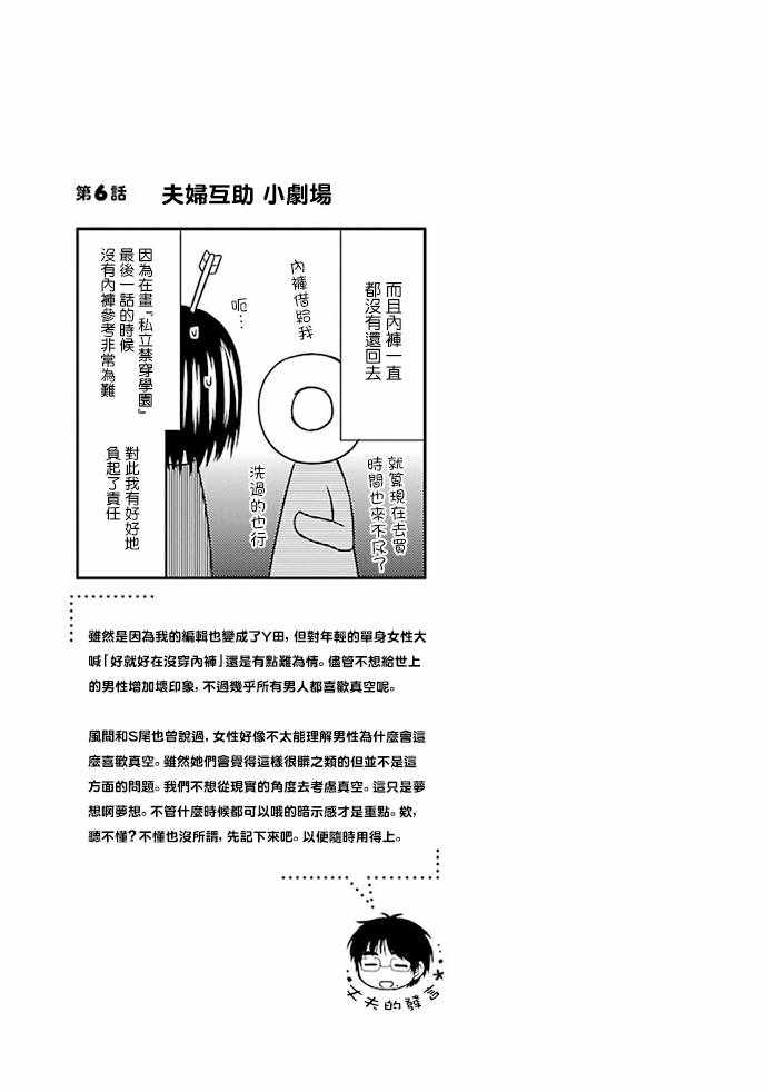 《御宅新娘》漫画 006集