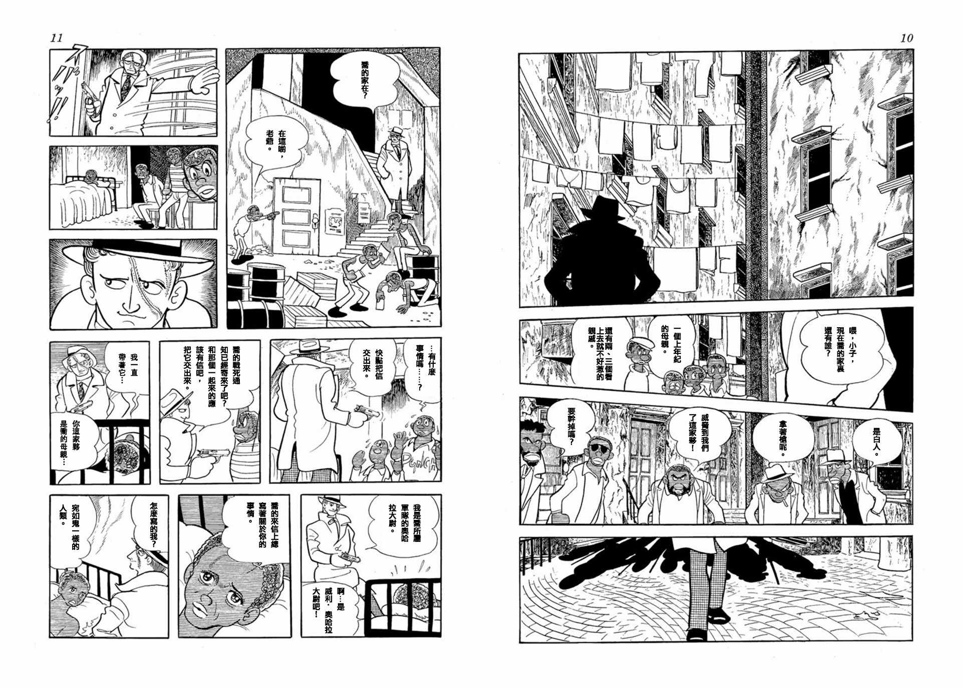 《空气底下》漫画 短篇