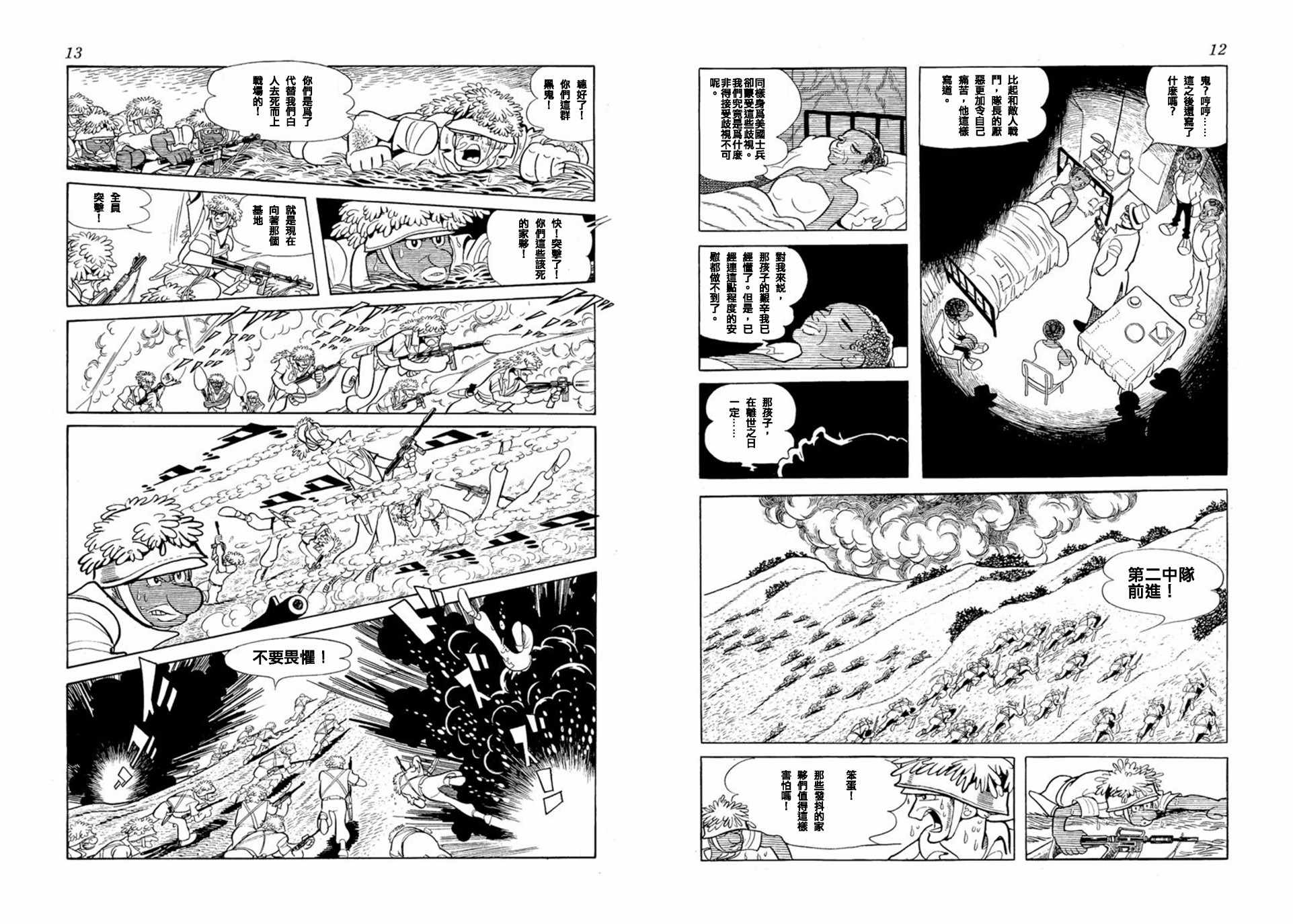 《空气底下》漫画 短篇