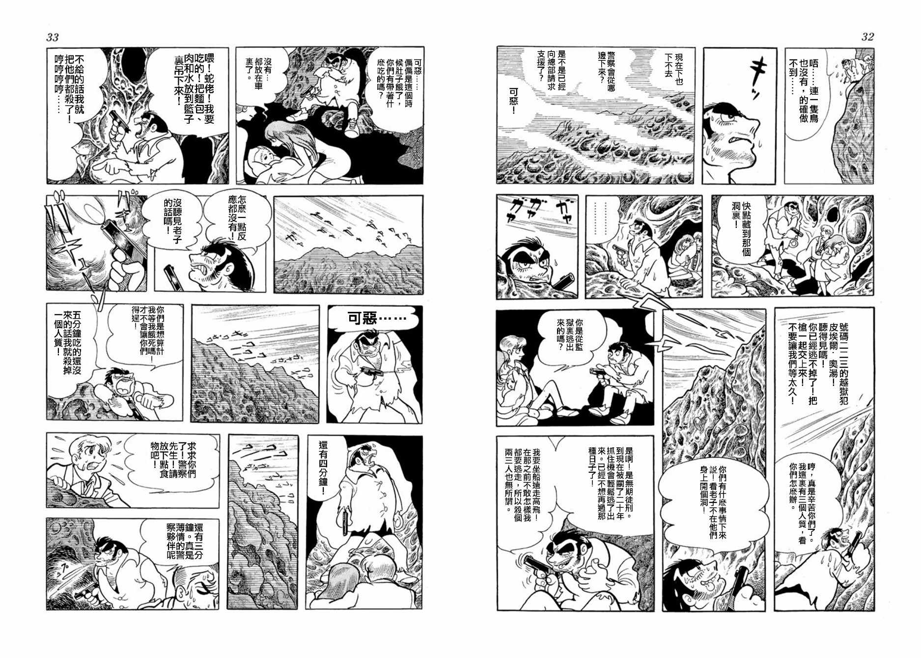 《空气底下》漫画 短篇