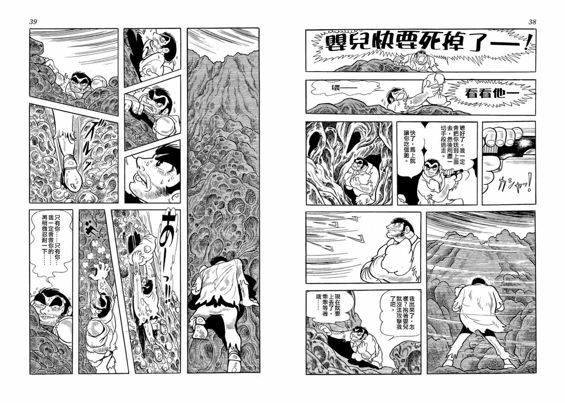 《空气底下》漫画 短篇