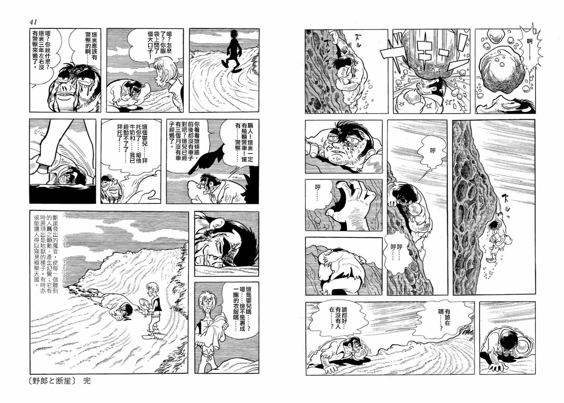 《空气底下》漫画 短篇