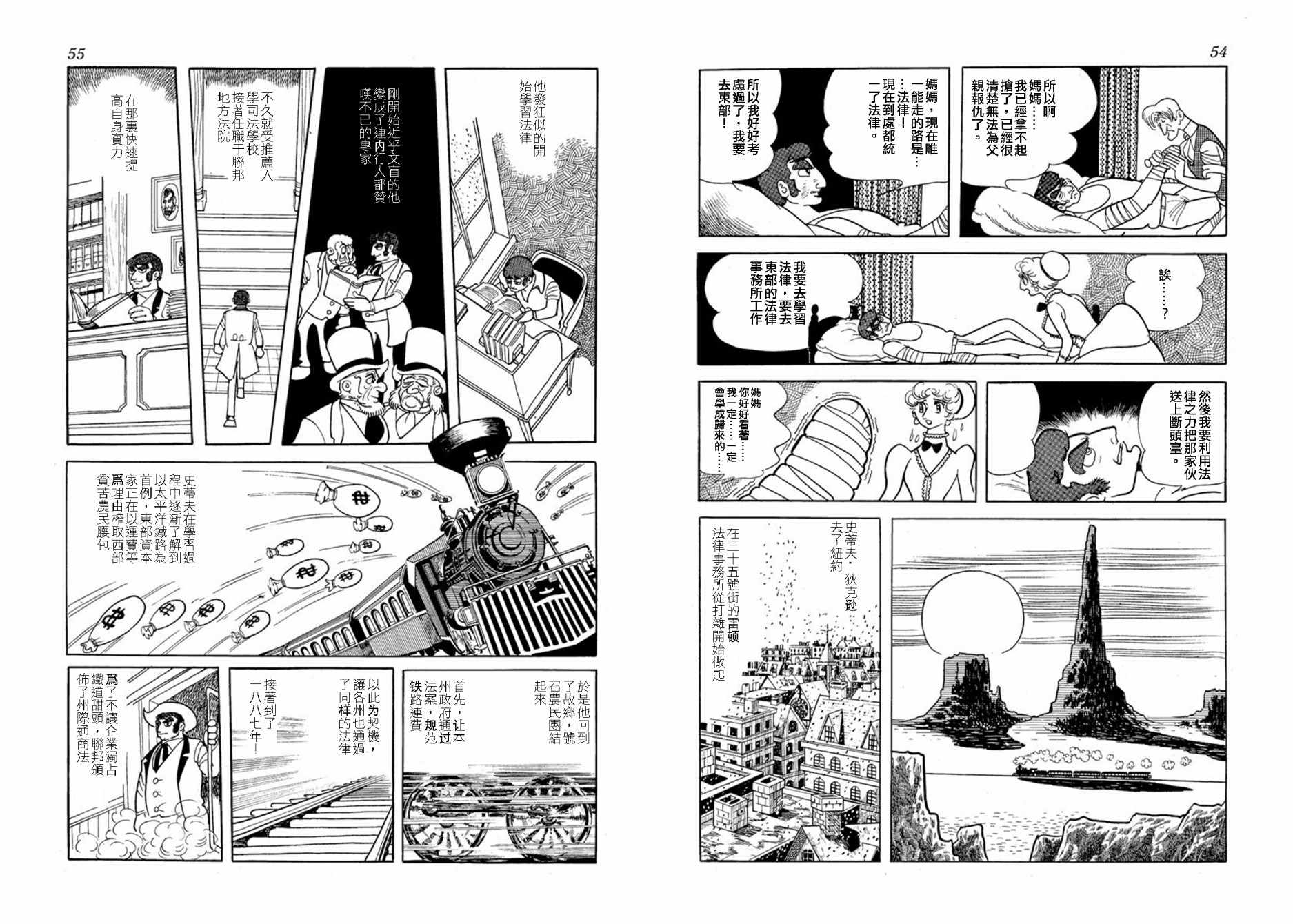 《空气底下》漫画 短篇