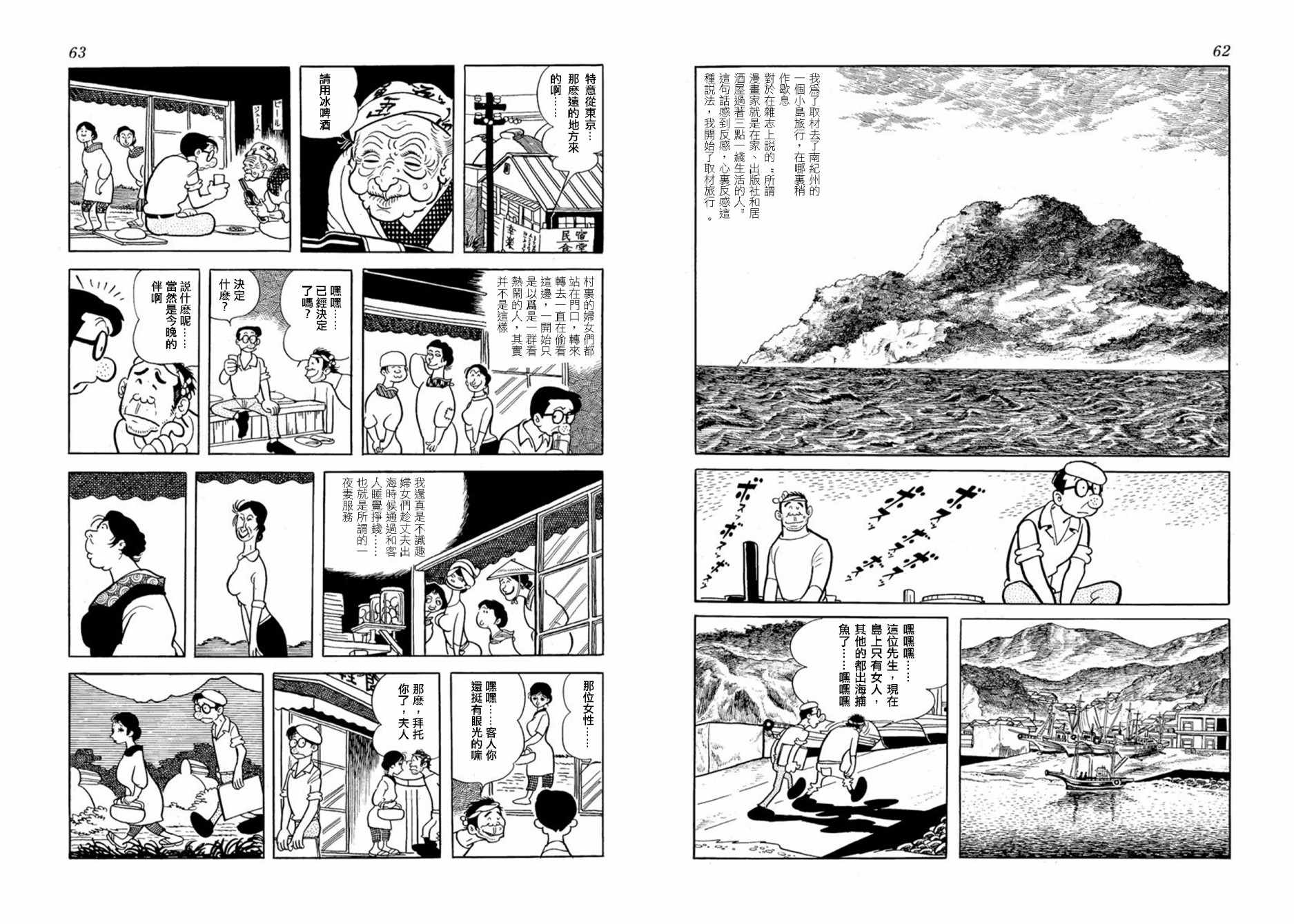 《空气底下》漫画 短篇