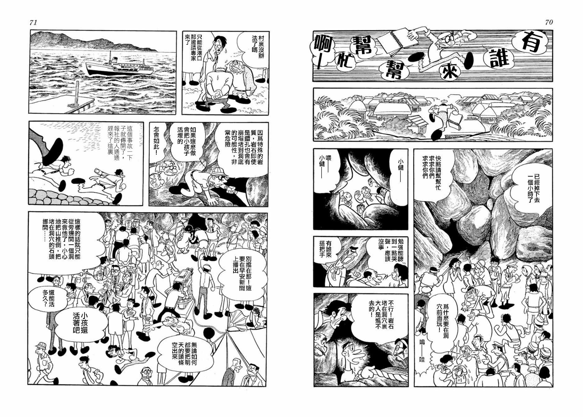 《空气底下》漫画 短篇