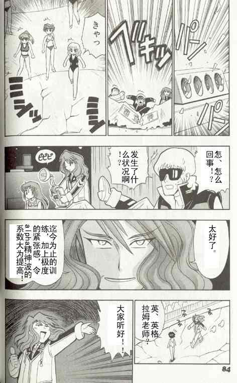 《超级机器人大战》漫画 01卷