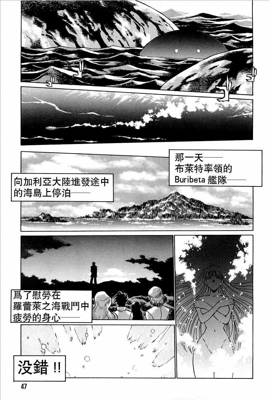 《超级机器人大战》漫画 钢之救世主